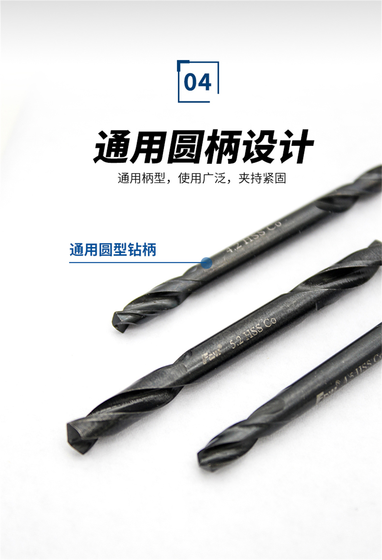雙頭含鈷麻花鉆頭-詳情頁_07.jpg