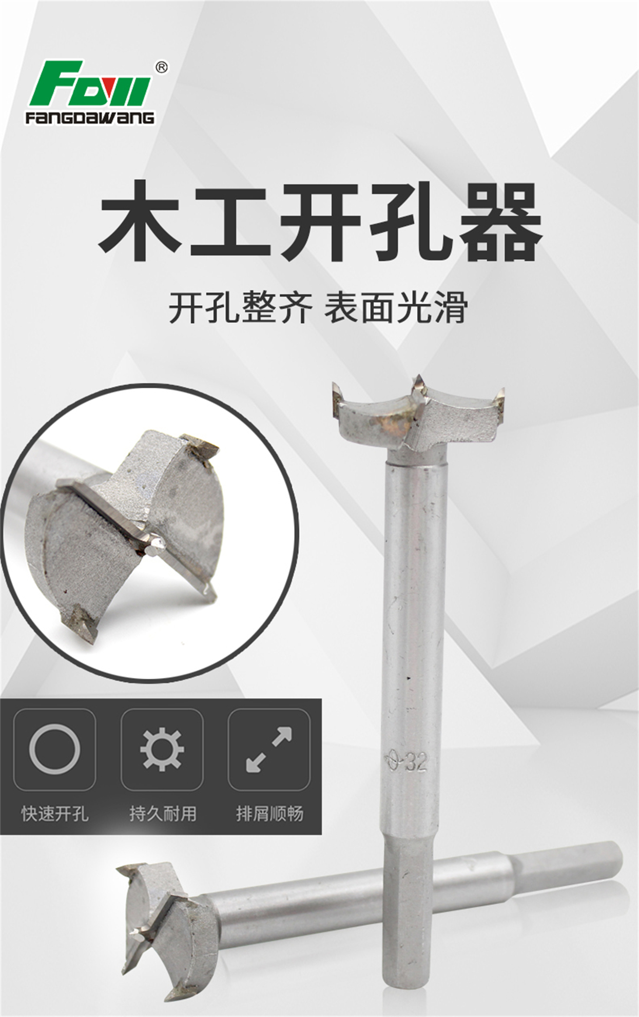 木工開孔器標(biāo)準(zhǔn)級(jí)-詳情_01.jpg